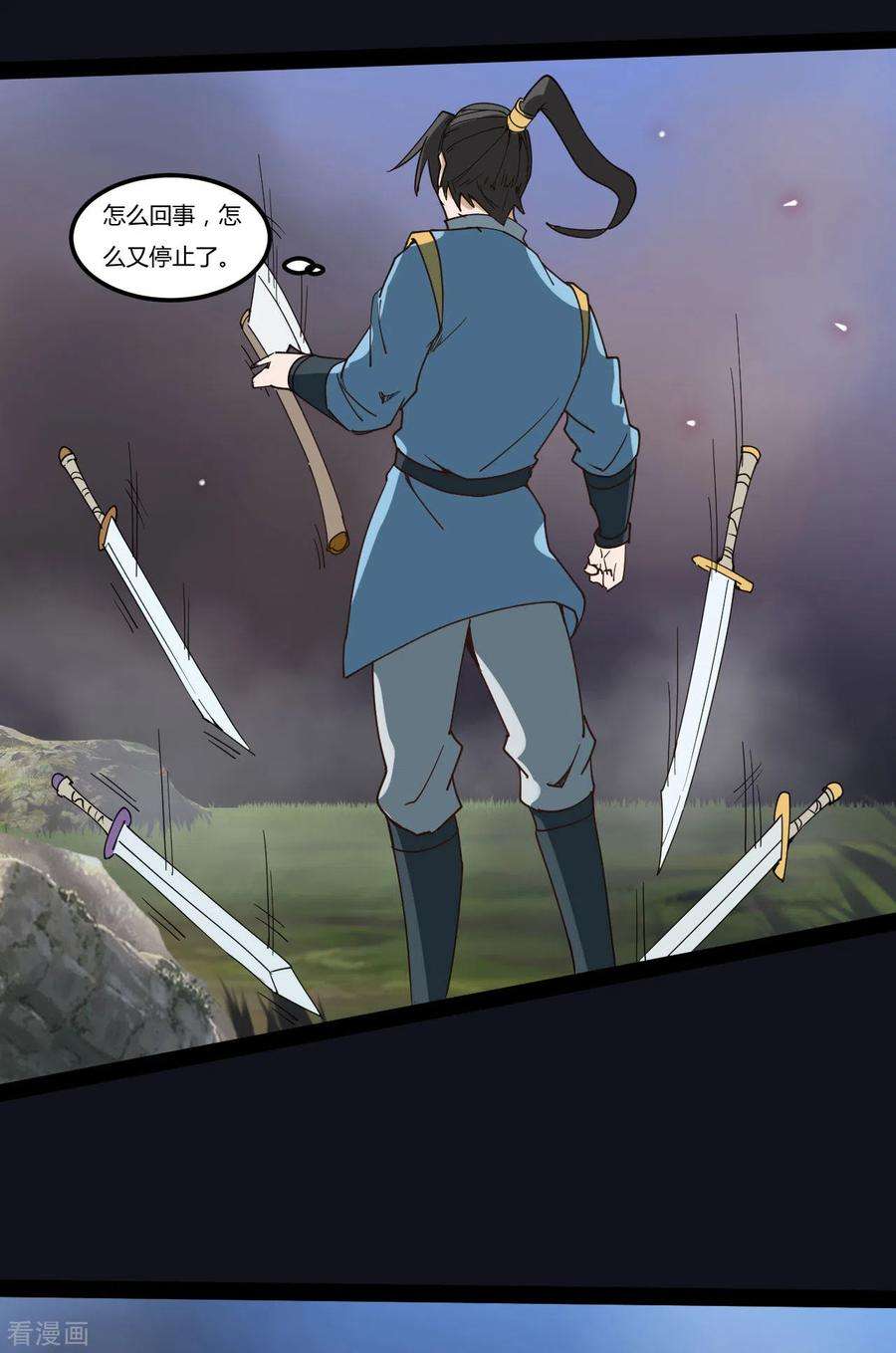 元始不灭诀92话 神兵到手