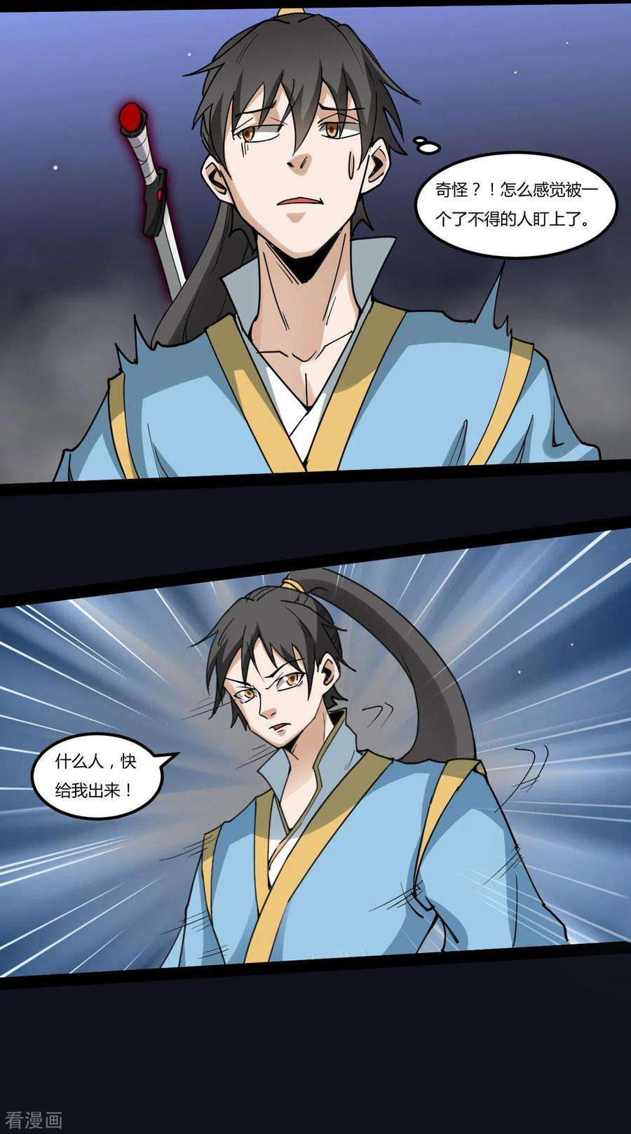 元始不灭诀92话 神兵到手