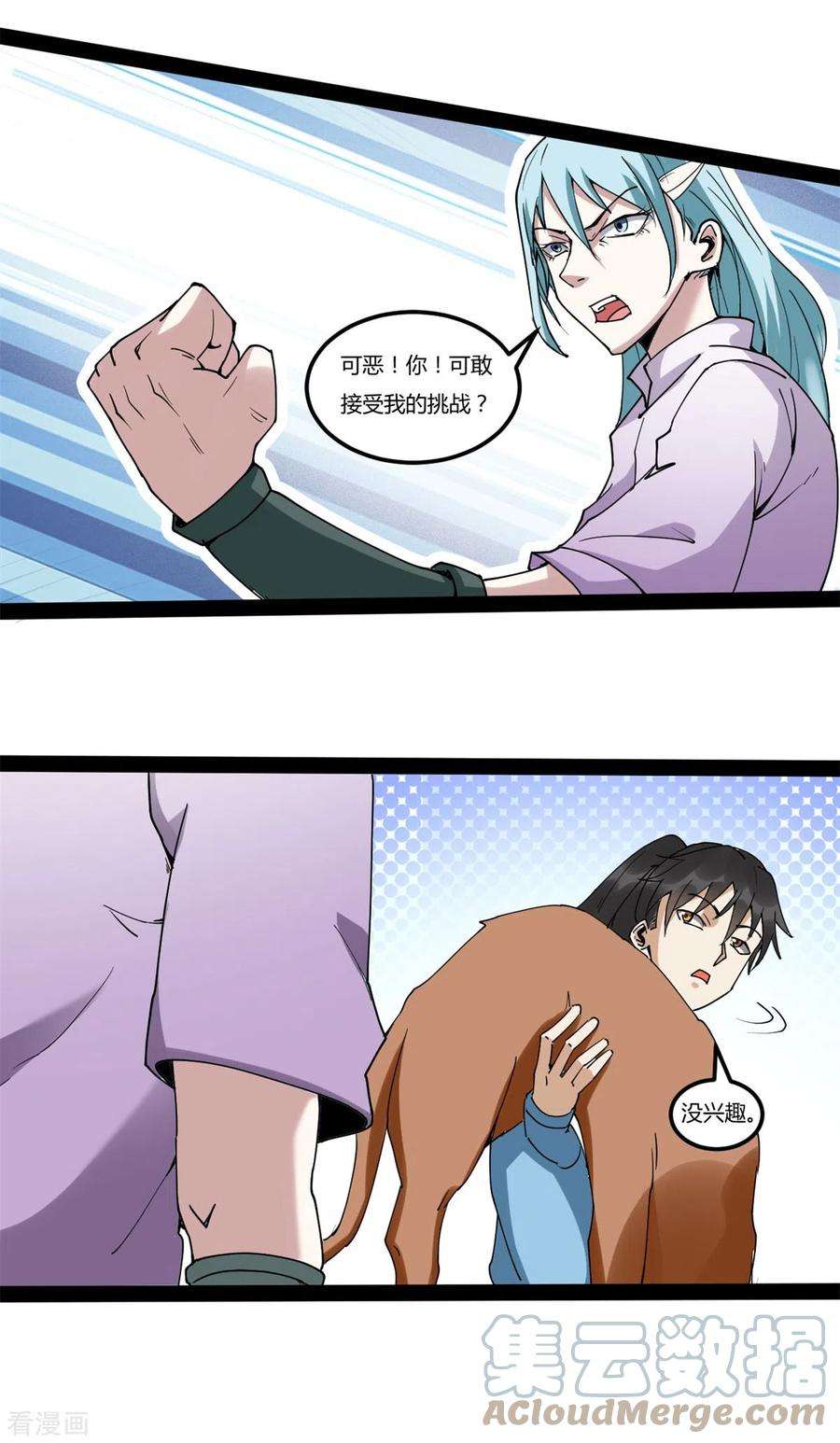 元始不灭诀94话 切磋