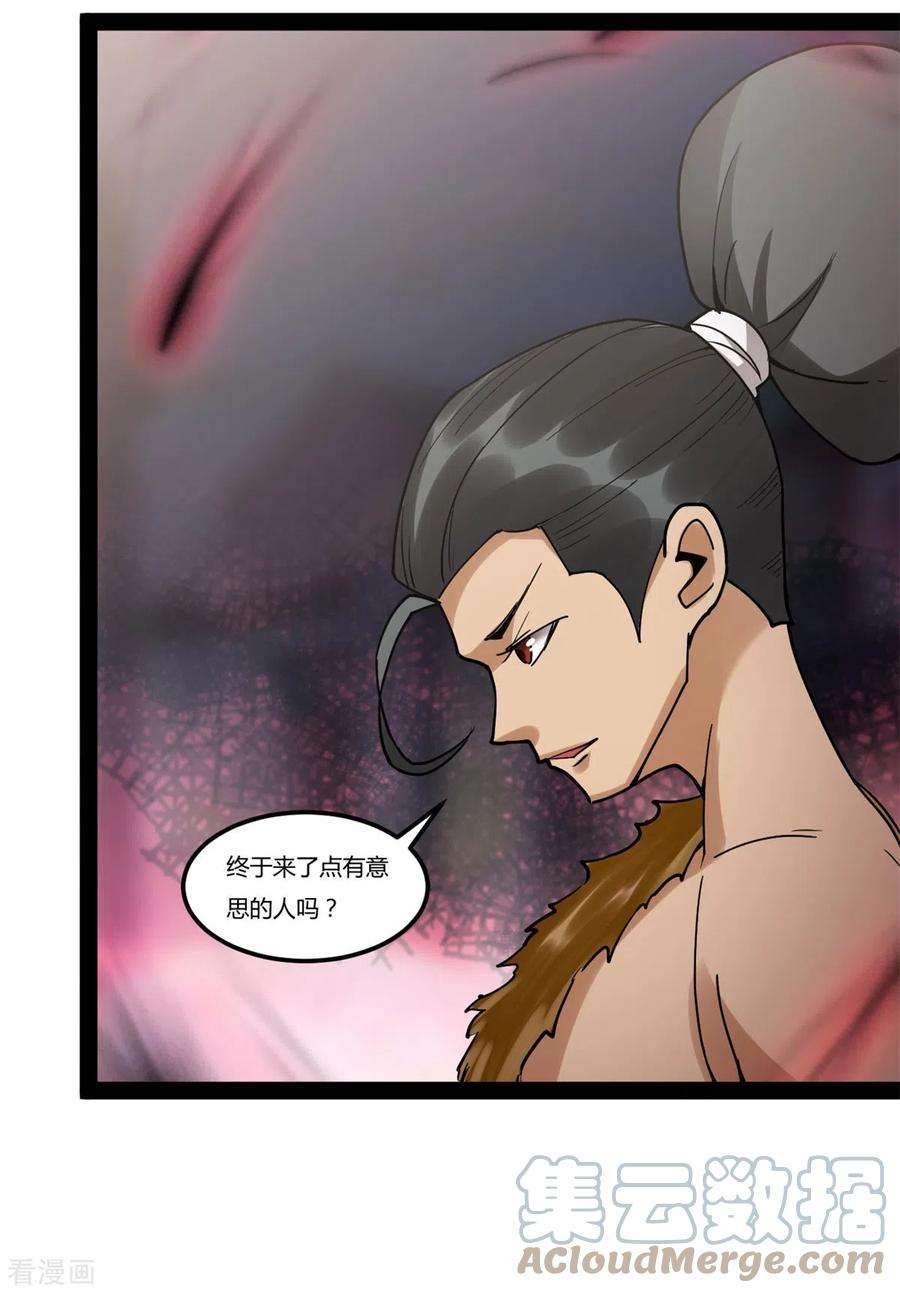 元始不灭诀94话 切磋