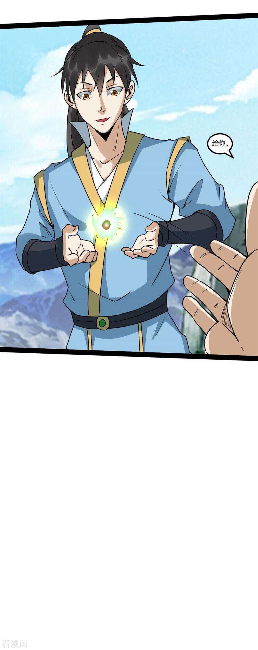 元始不灭诀95话 师姐承让