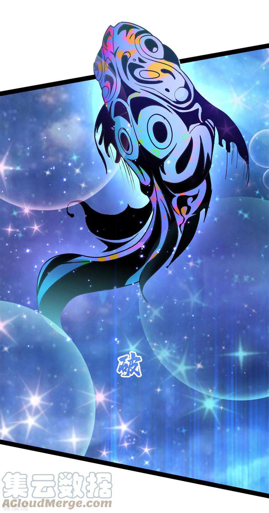 元始不灭诀95话 师姐承让