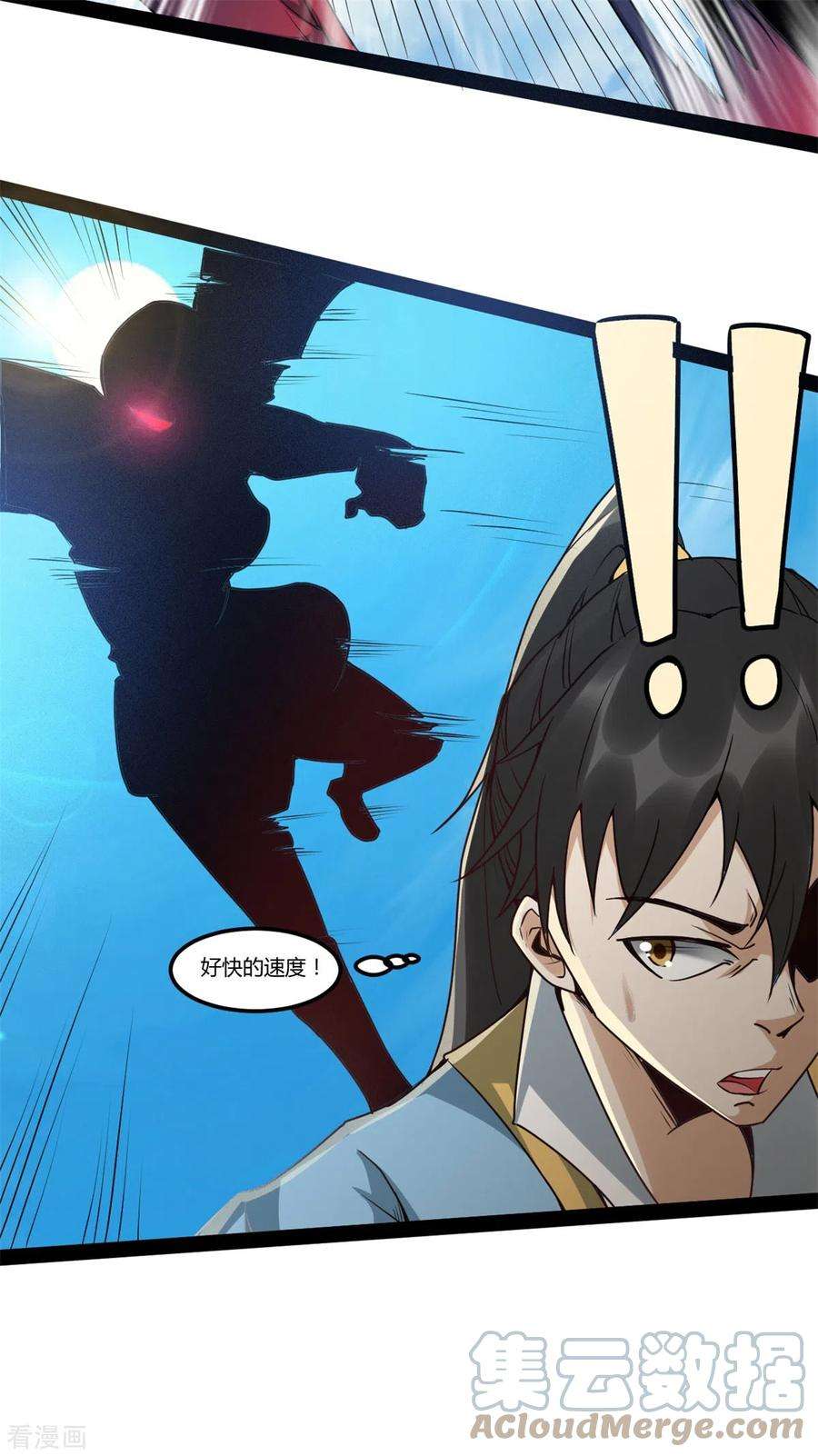 元始不灭诀95话 师姐承让