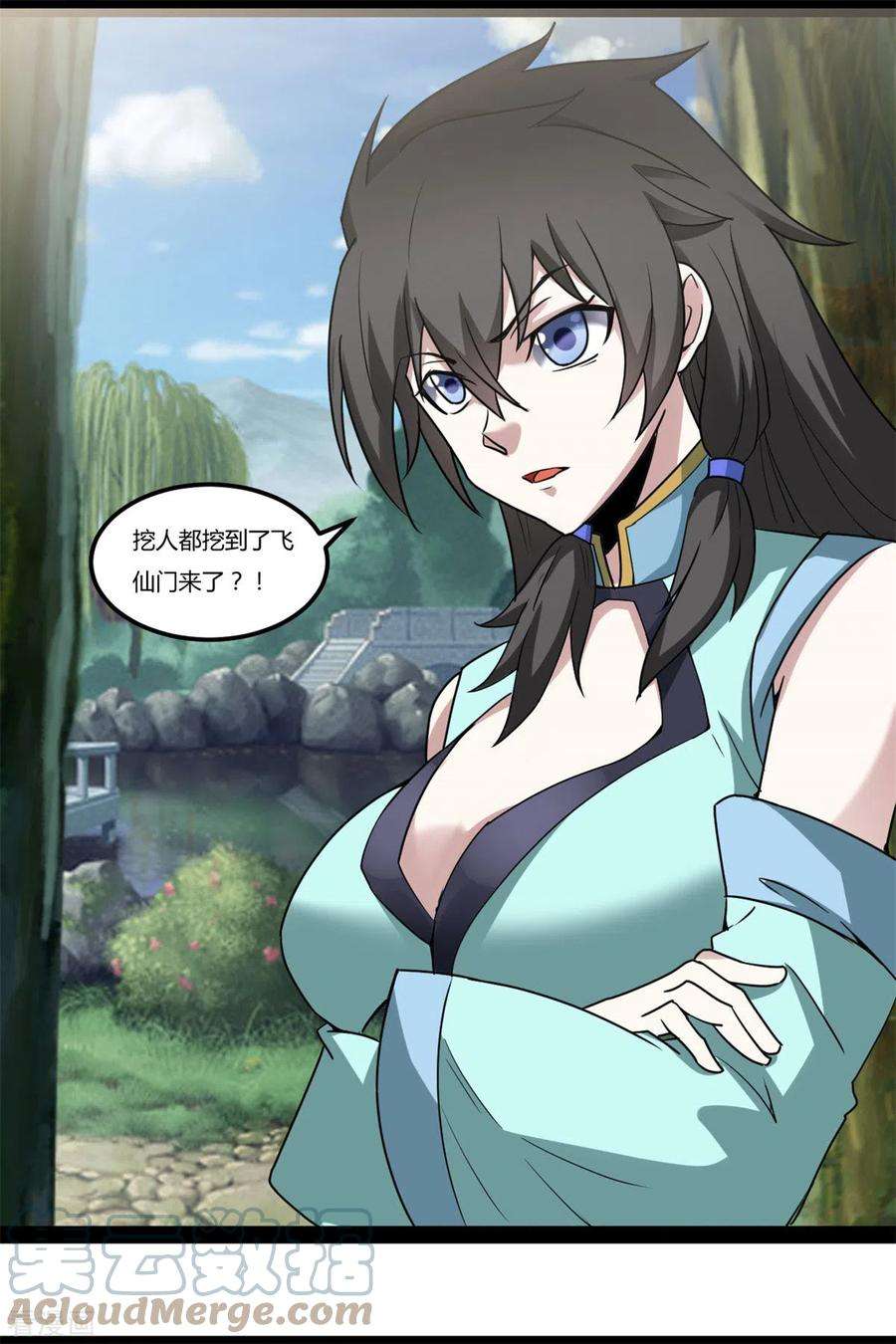 元始不灭诀95话 师姐承让