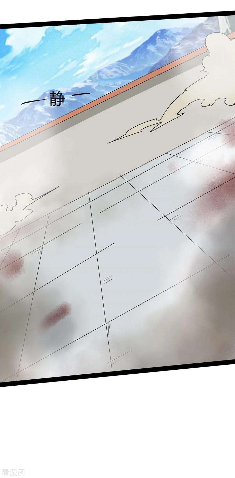 元始不灭诀95话 师姐承让