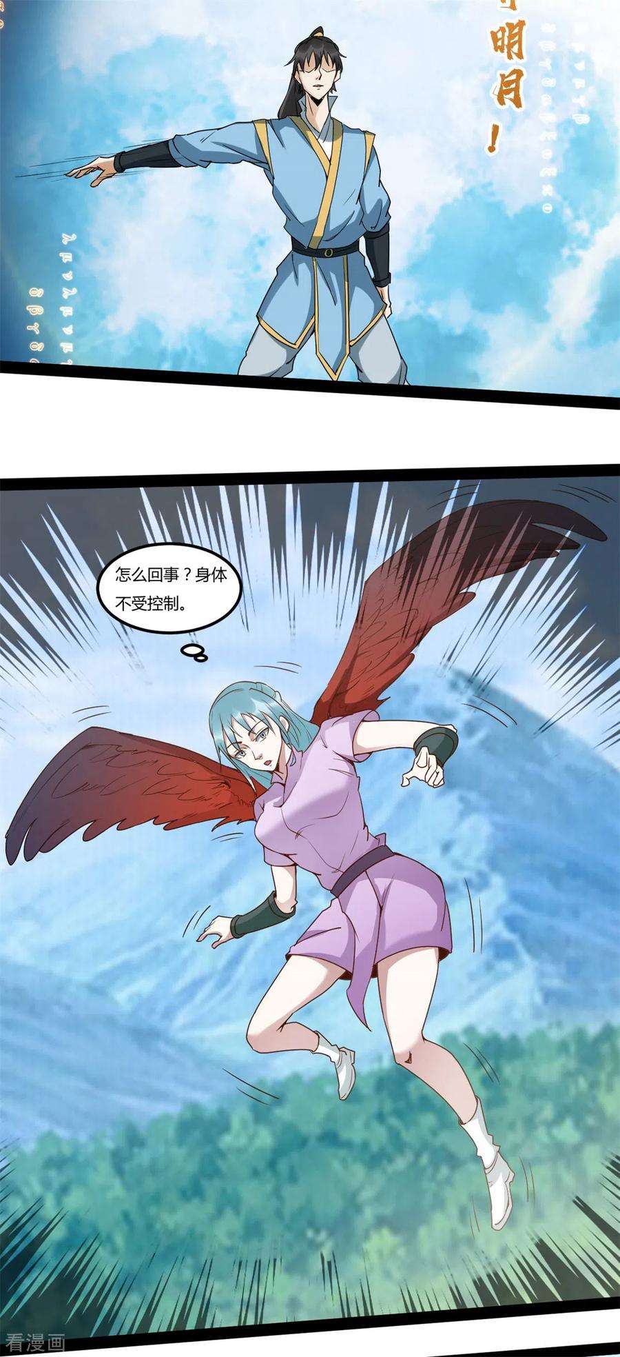 元始不灭诀95话 师姐承让