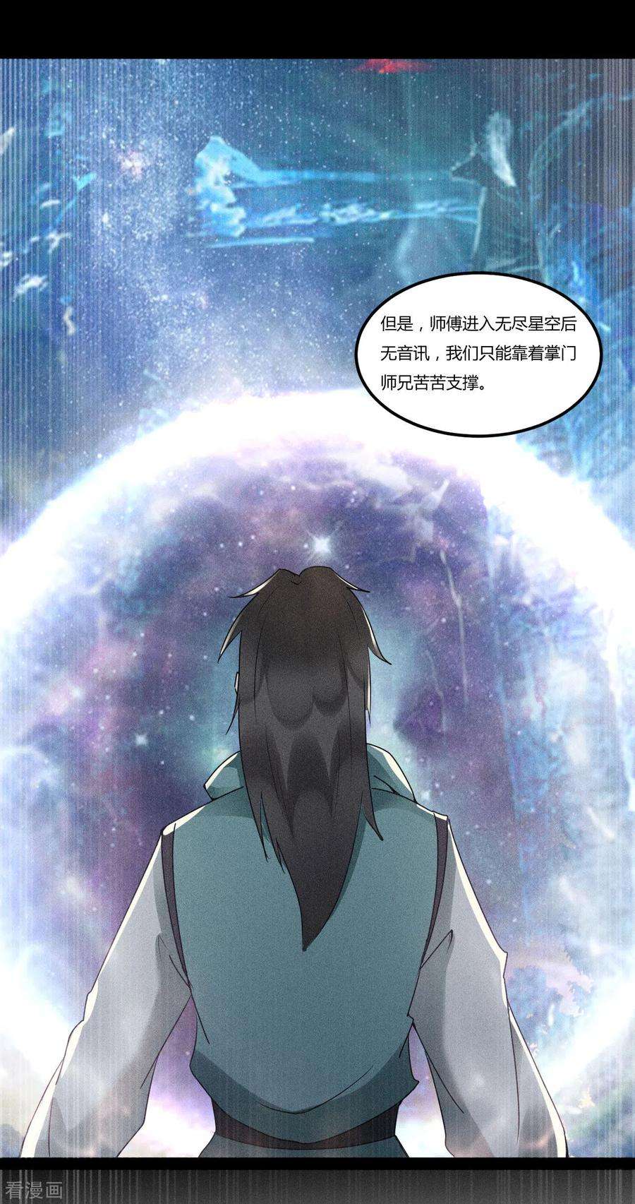 元始不灭诀96话 飞仙门的过往