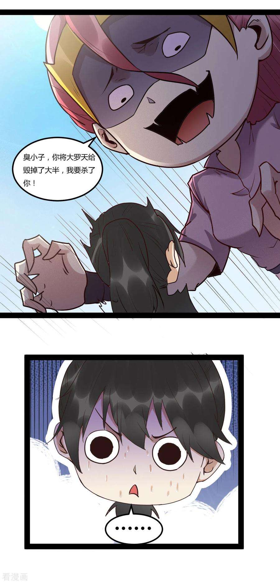 元始不灭诀96话 飞仙门的过往