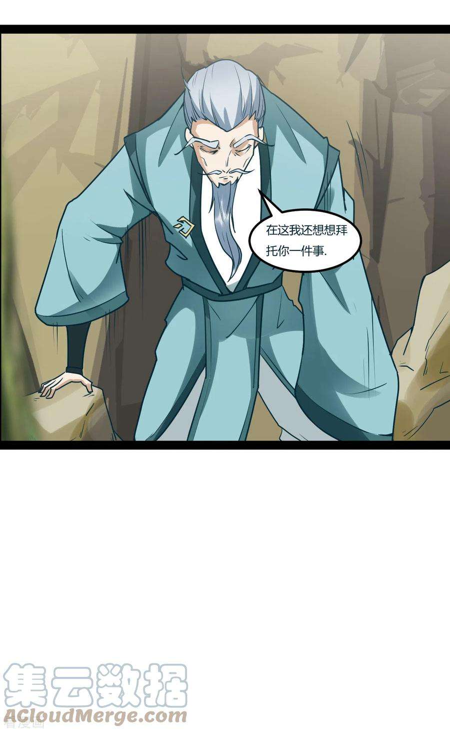 元始不灭诀97话 生命之源
