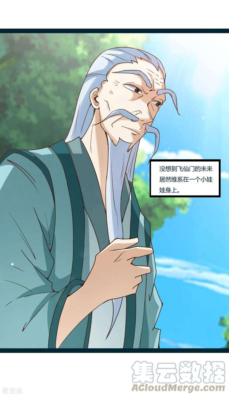 元始不灭诀97话 生命之源