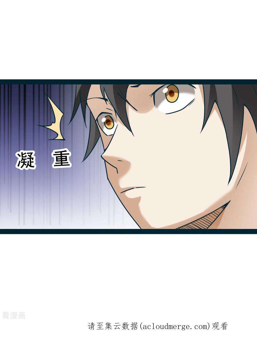 元始不灭诀97话 生命之源