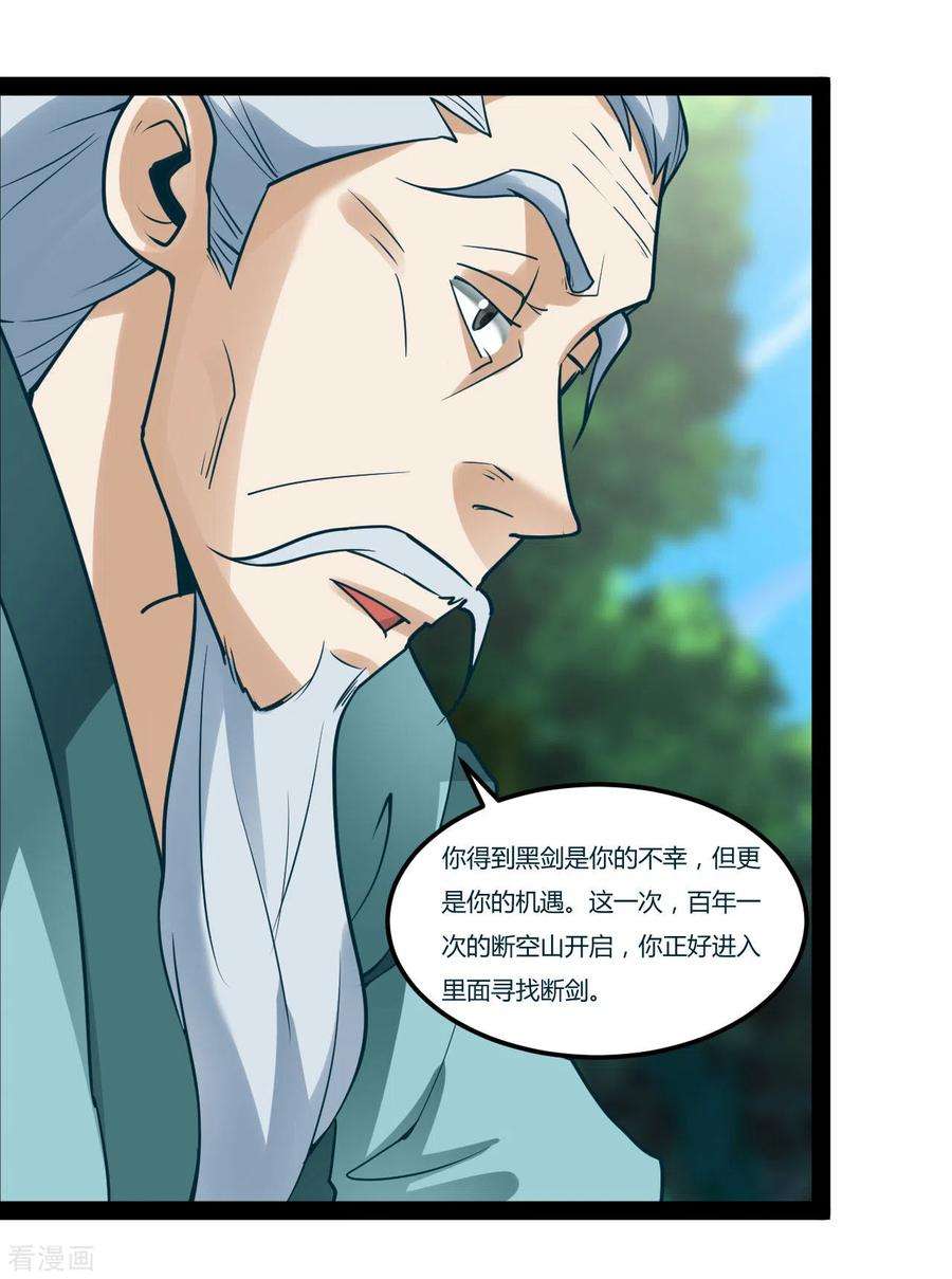 元始不灭诀97话 生命之源