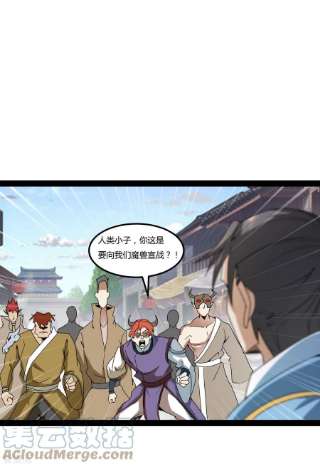 元始不灭诀98话 进入断空山