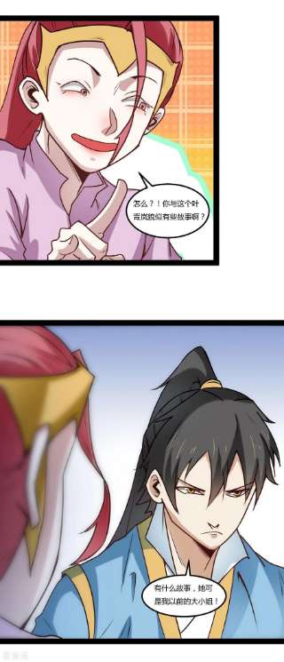 元始不灭诀98话 进入断空山