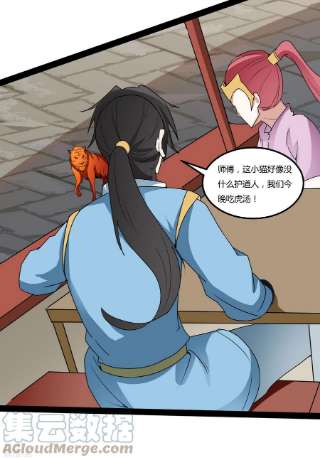 元始不灭诀98话 进入断空山