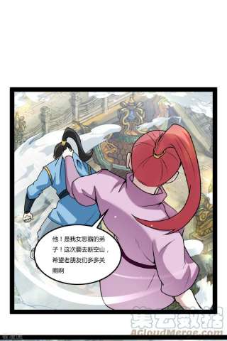 元始不灭诀98话 进入断空山