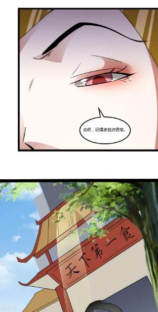 元始不灭诀98话 进入断空山
