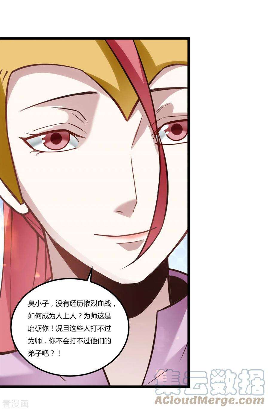 元始不灭诀99话 仇人遍地