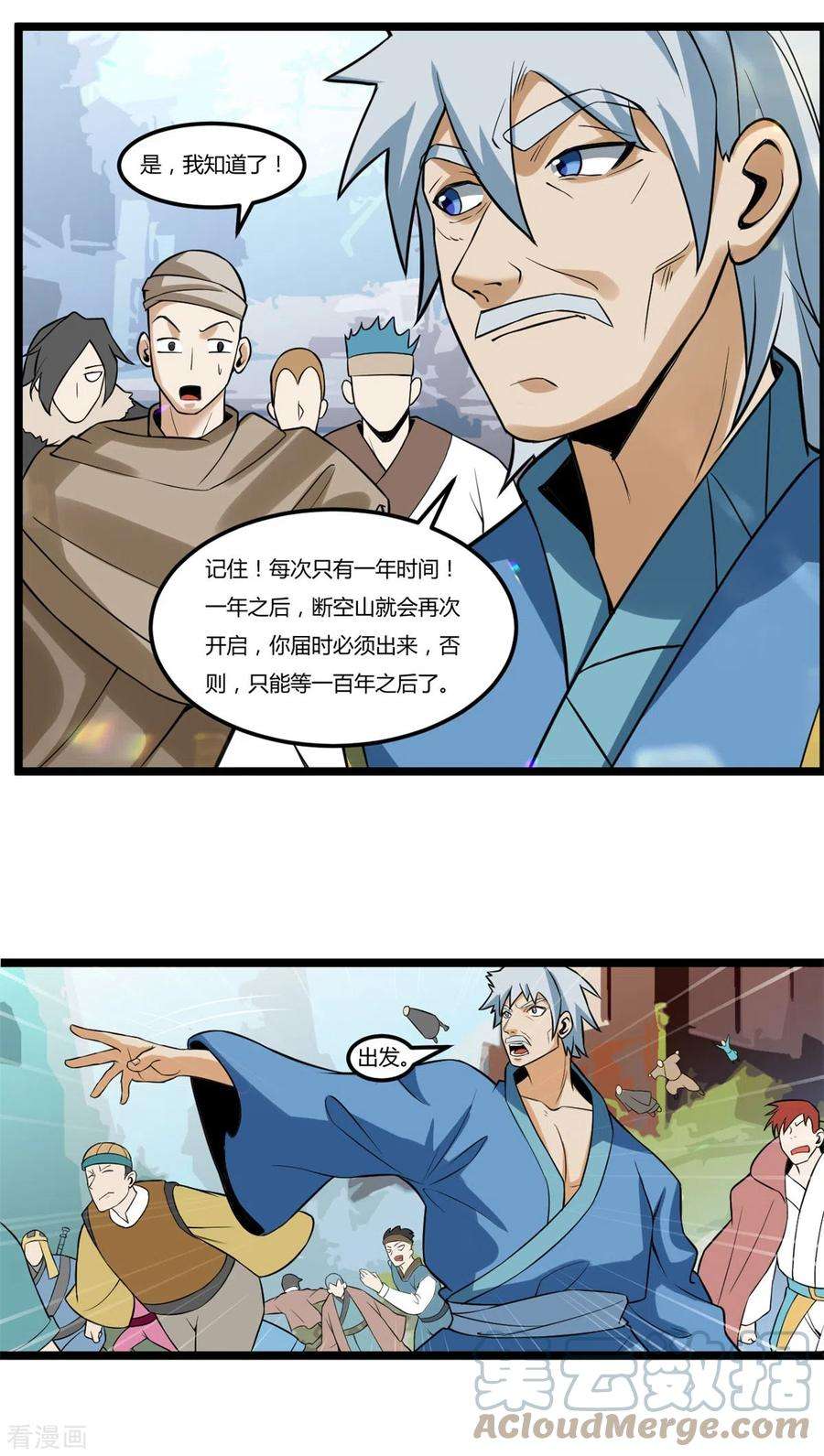 元始不灭诀99话 仇人遍地