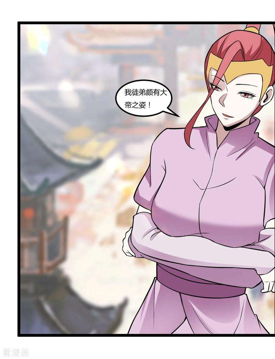 元始不灭诀99话 仇人遍地