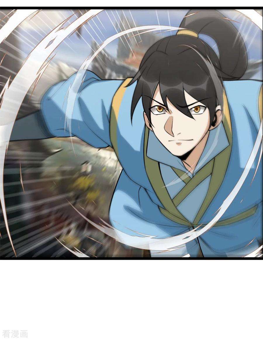元始不灭诀99话 仇人遍地