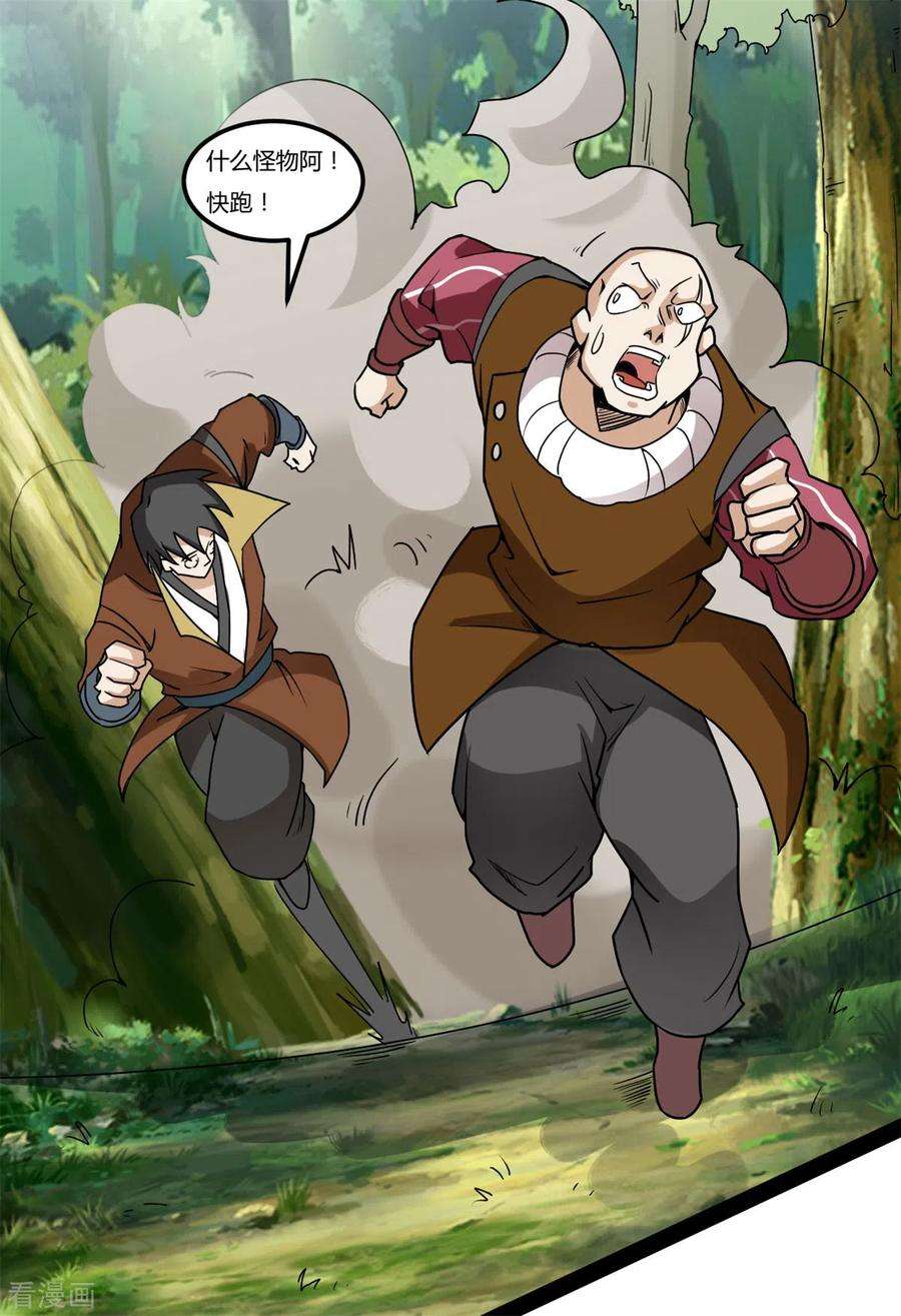 元始不灭诀102话 车轮战