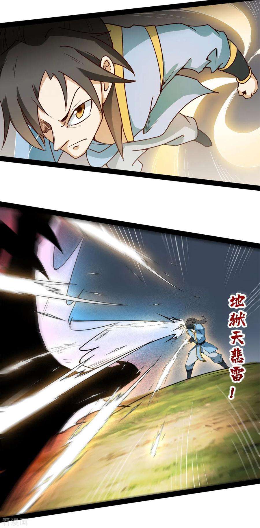 元始不灭诀102话 车轮战