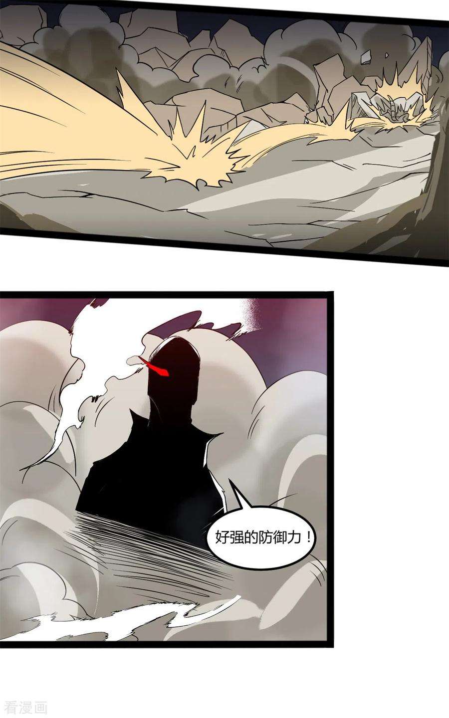 元始不灭诀103话 龙化