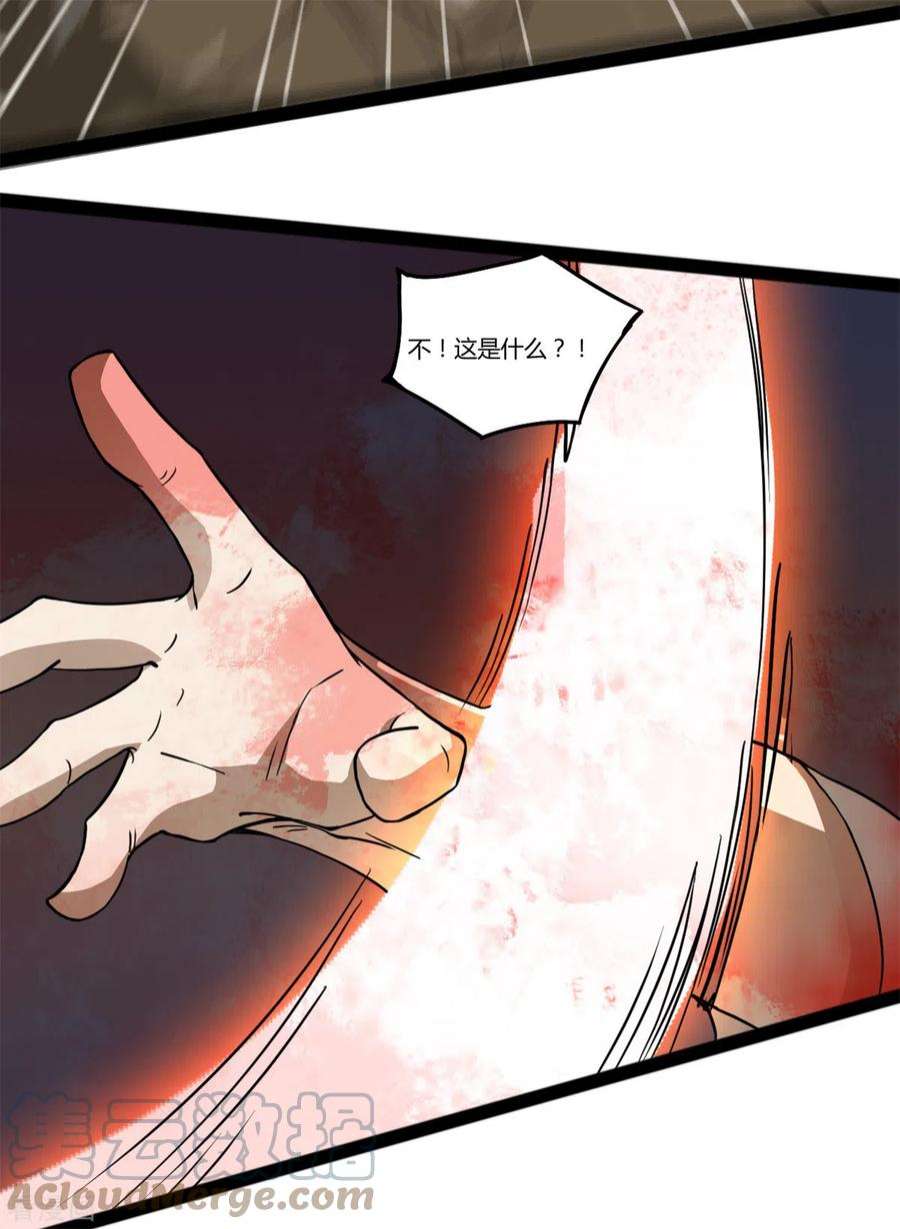 元始不灭诀103话 龙化