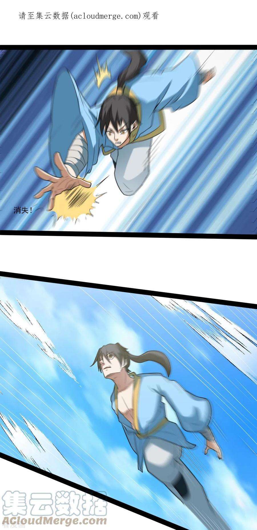 元始不灭诀108话 血魔少宗主
