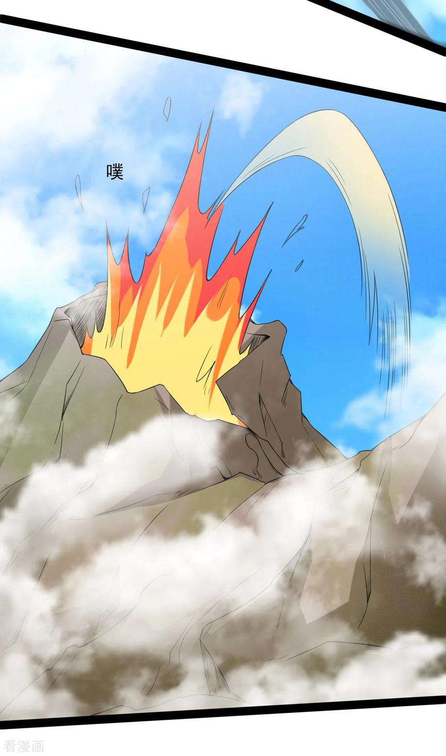元始不灭诀108话 血魔少宗主