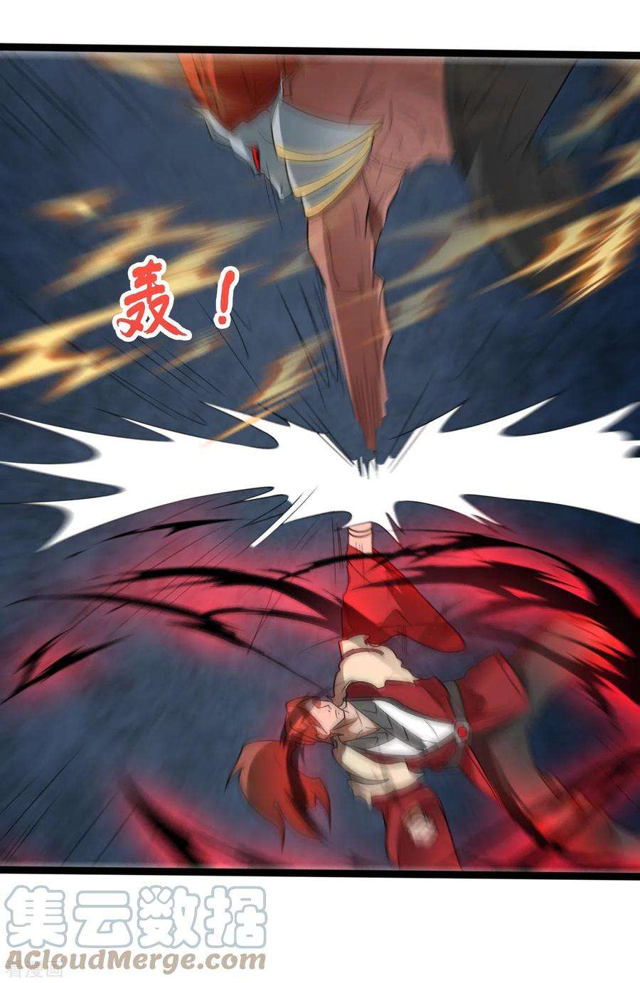 元始不灭诀108话 血魔少宗主