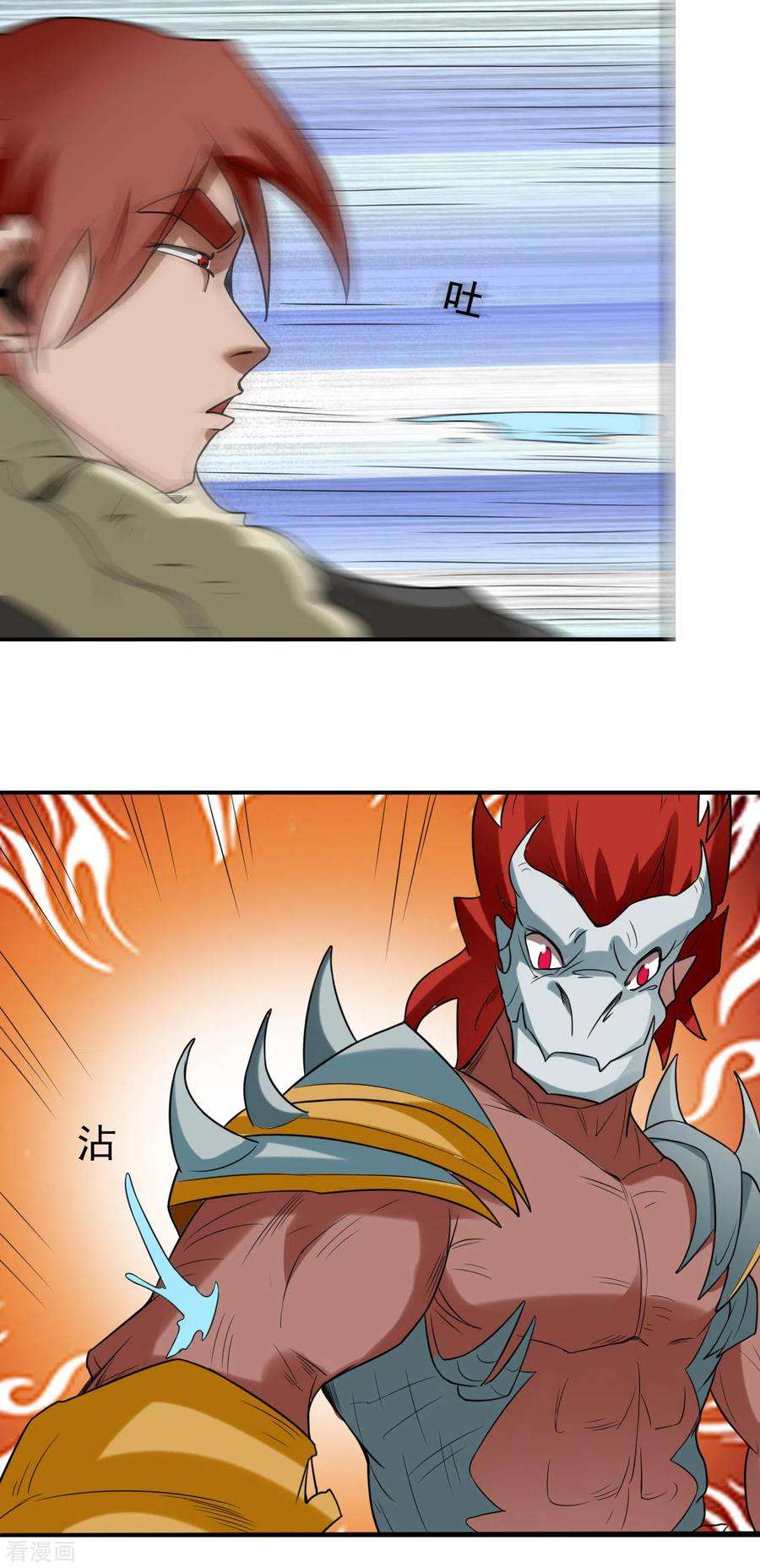 元始不灭诀108话 血魔少宗主