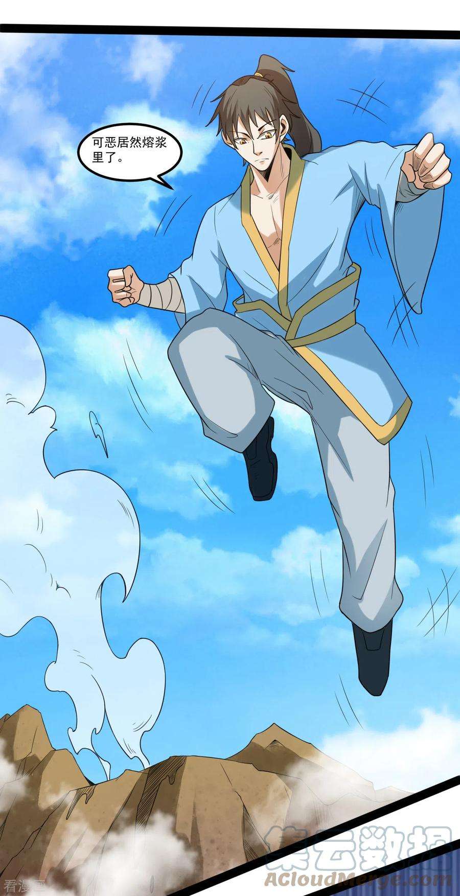 元始不灭诀108话 血魔少宗主
