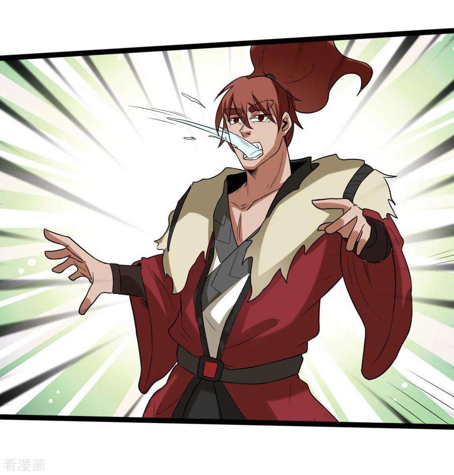元始不灭诀108话 血魔少宗主