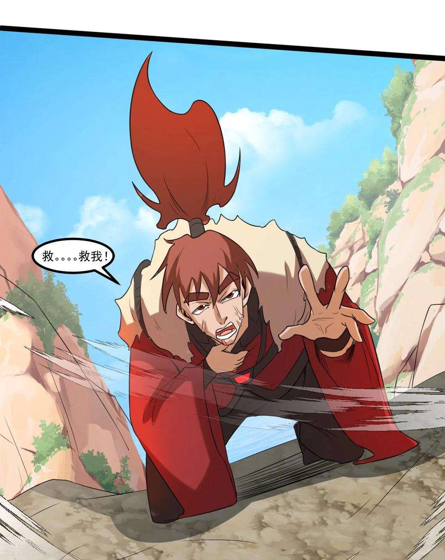 元始不灭诀108话 血魔少宗主