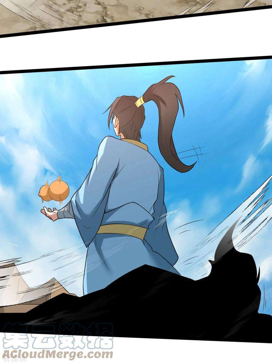 元始不灭诀108话 血魔少宗主