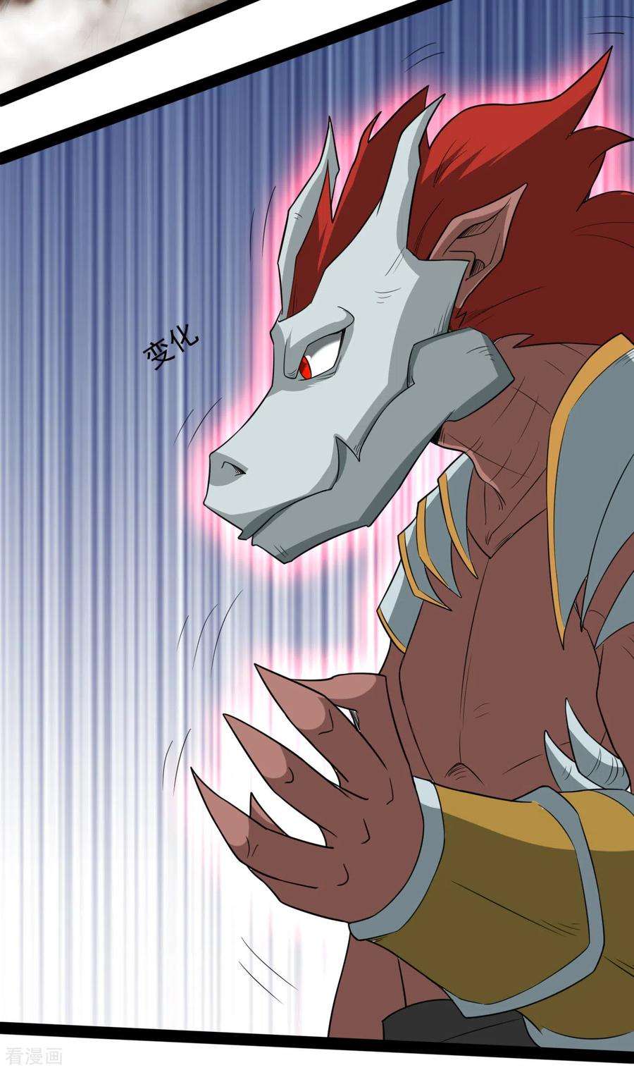 元始不灭诀108话 血魔少宗主