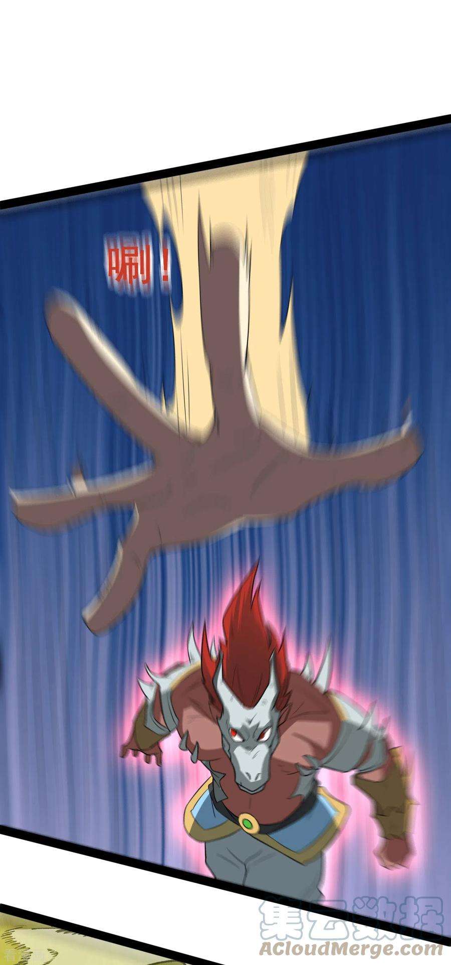 元始不灭诀108话 血魔少宗主