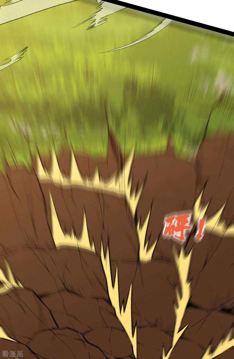 元始不灭诀108话 血魔少宗主