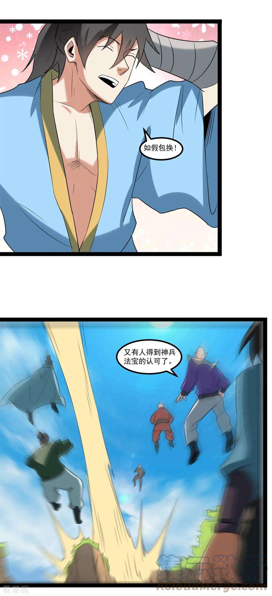 元始不灭诀109话 狐族皇女