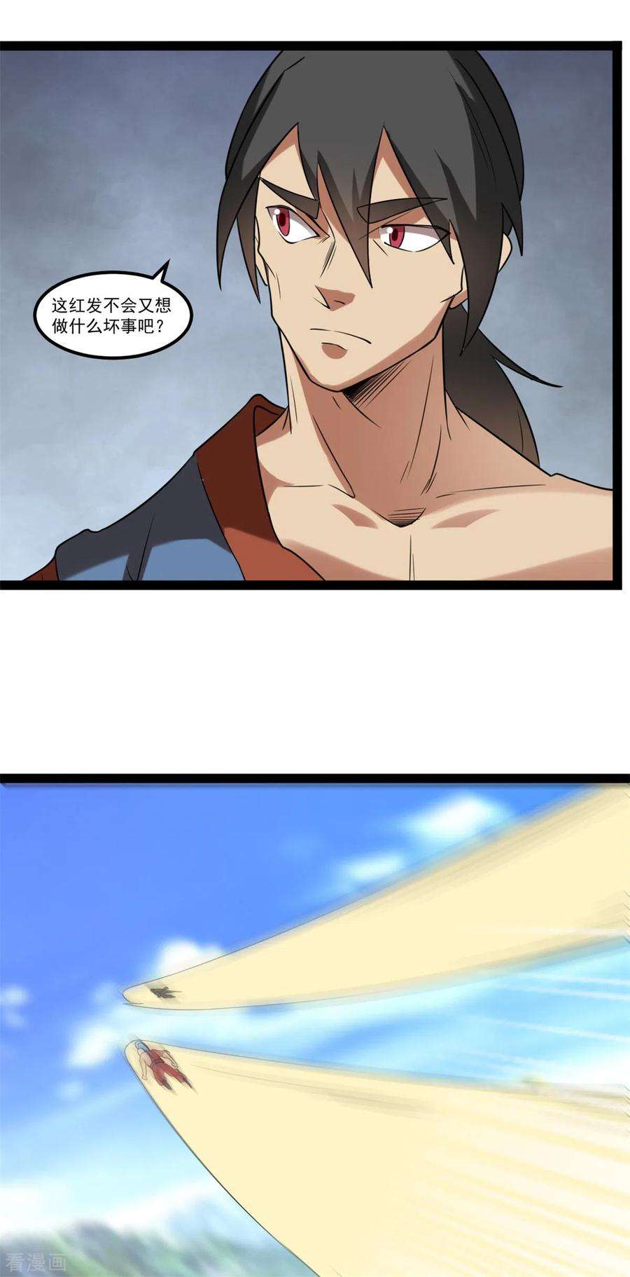 元始不灭诀109话 狐族皇女