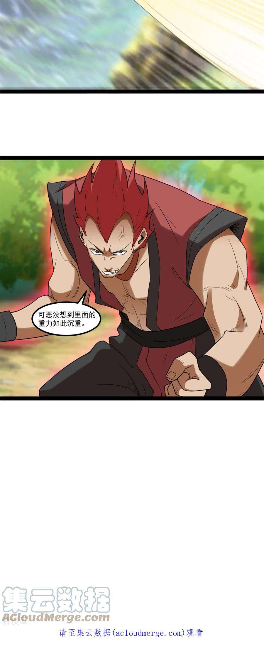元始不灭诀109话 狐族皇女