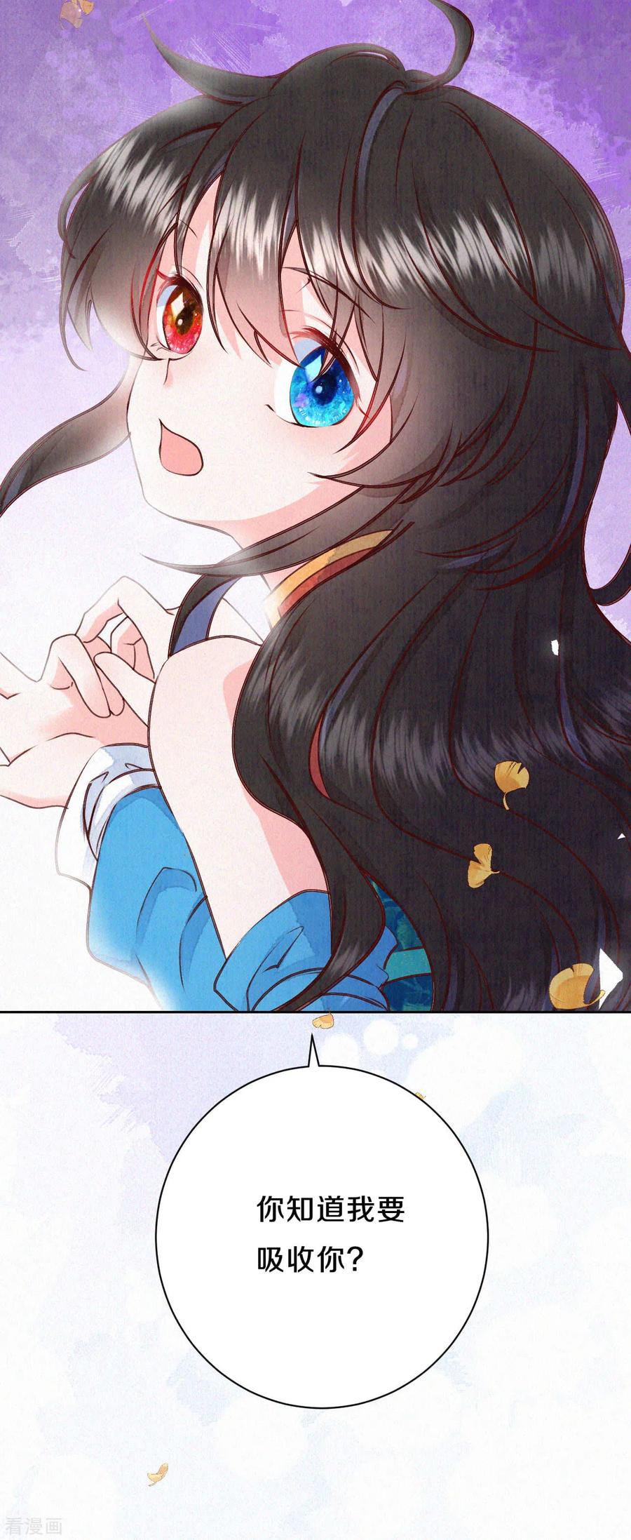 皇家媳妇的生存手册37话 木灵有灵