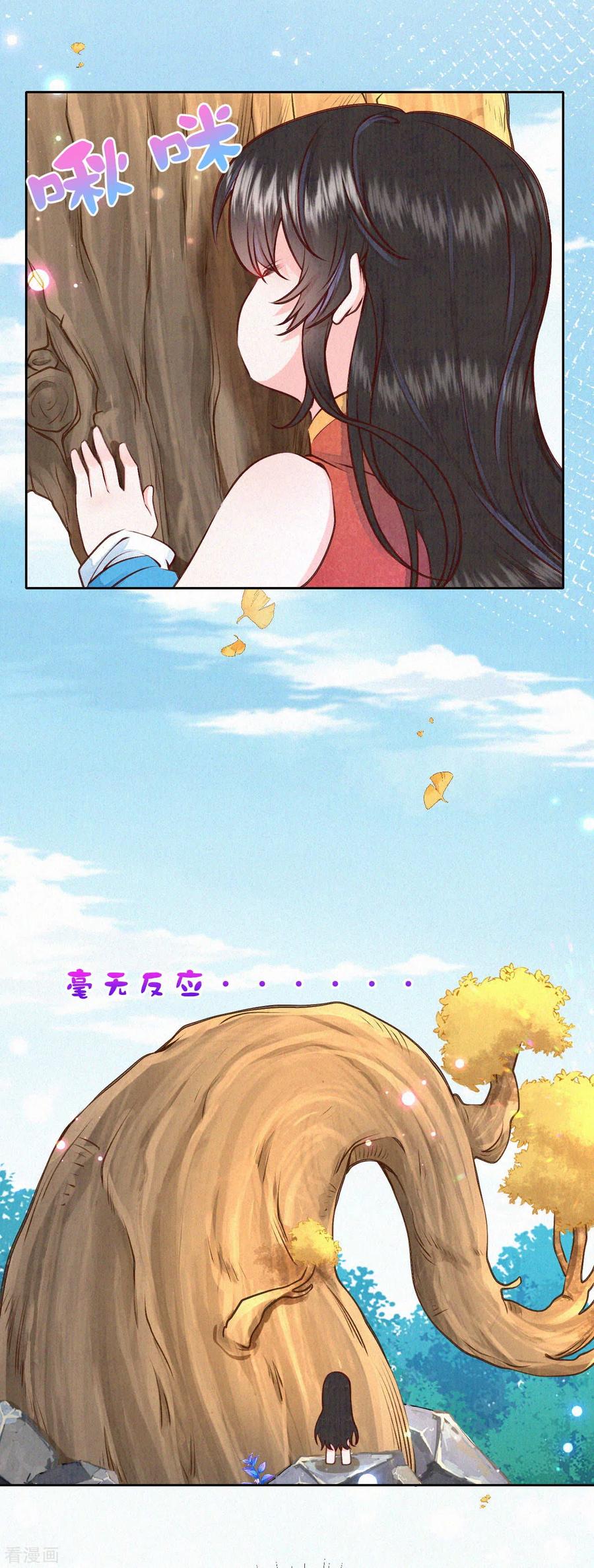 皇家媳妇的生存手册37话 木灵有灵