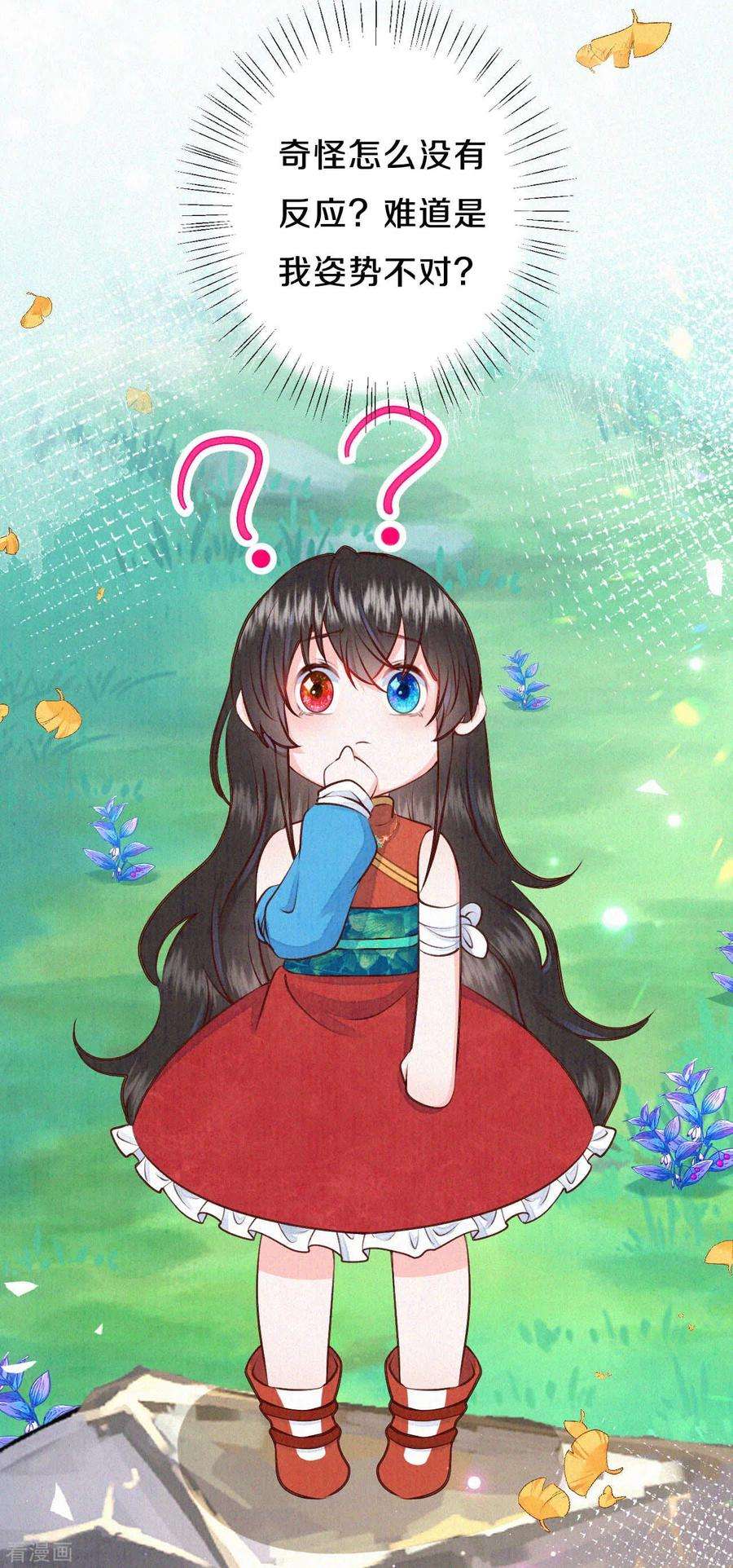 皇家媳妇的生存手册37话 木灵有灵