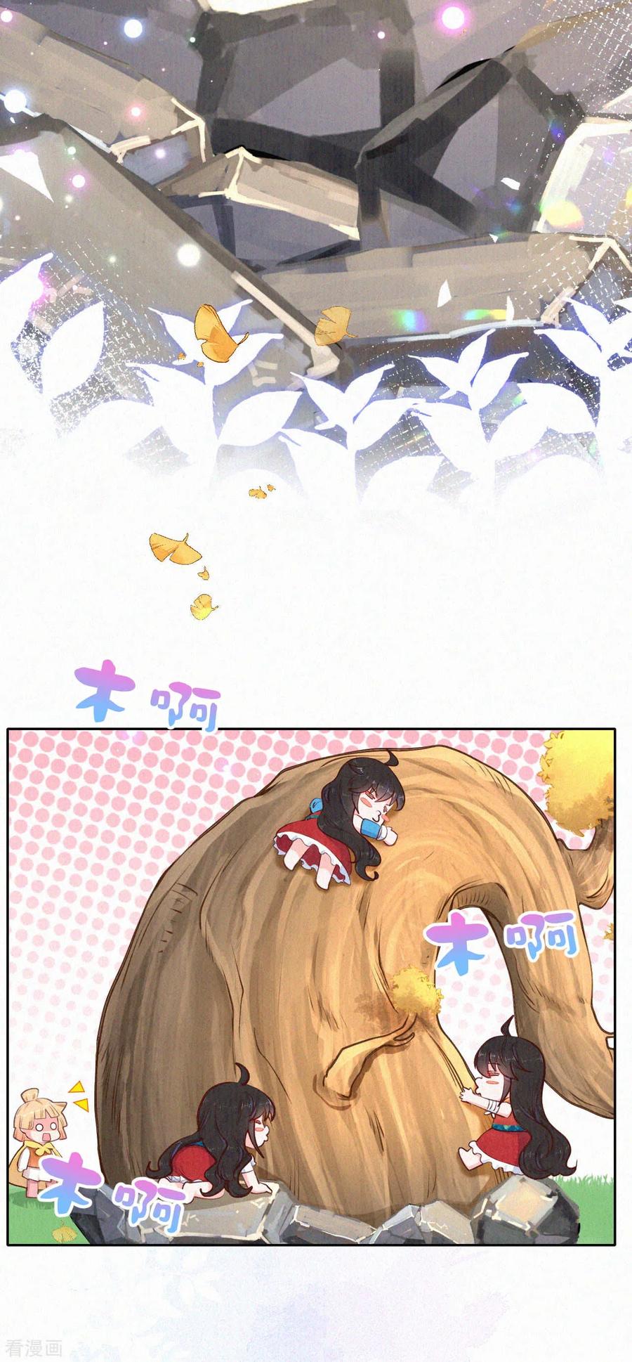 皇家媳妇的生存手册37话 木灵有灵