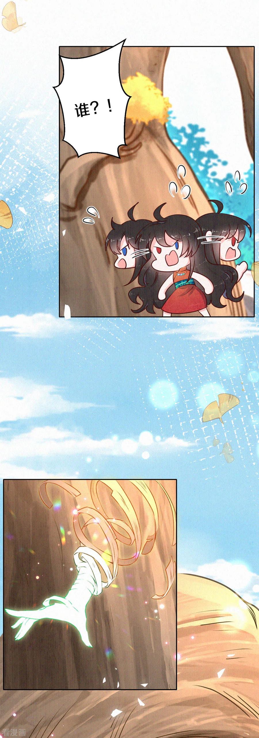 皇家媳妇的生存手册37话 木灵有灵