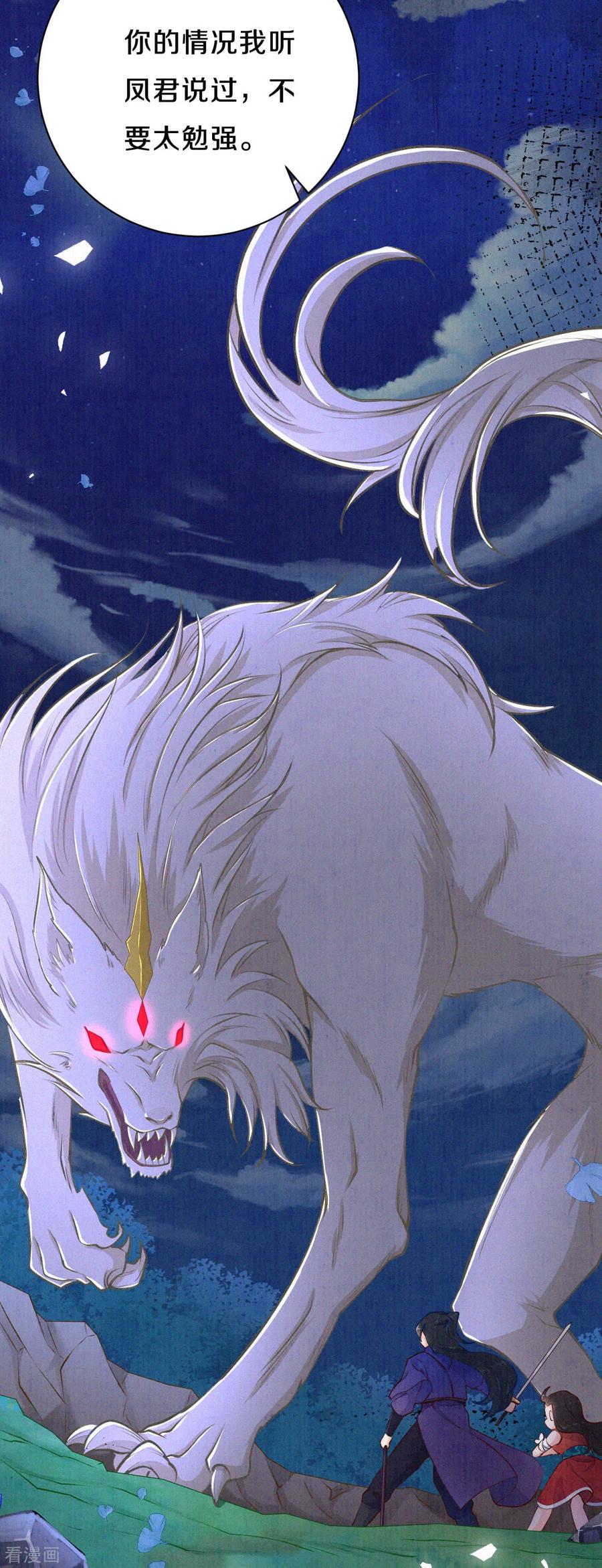 皇家媳妇的生存手册39话 有人想你们死