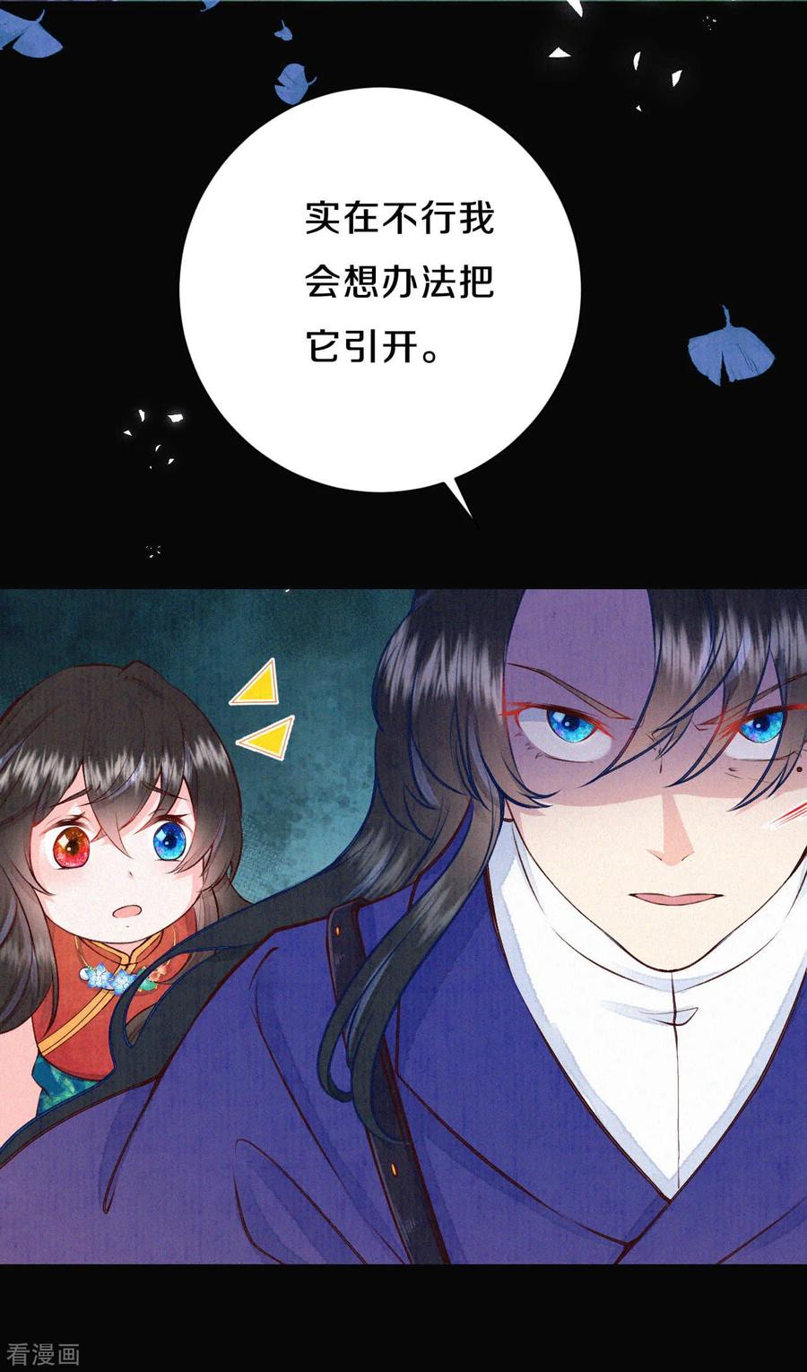 皇家媳妇的生存手册39话 有人想你们死